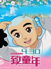 最新2014其它卡通片_2014其它卡通片大全/排行榜 - 蟲蟲動漫