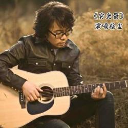 楊塵圖片照片_楊塵