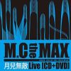 M.C. The Max!歌曲歌詞大全_M.C. The Max!最新歌曲歌詞