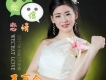陽春三月桃花紅歌詞_王百合陽春三月桃花紅歌詞