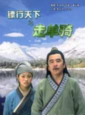 姜大衛最新電影_姜大衛電影全集線上看_好看的電影