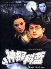 庹宗華最新電視劇_庹宗華電視劇作品全集線上看_好看的電視劇
