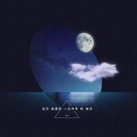 郭興最新專輯_新專輯大全_專輯列表