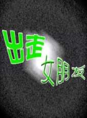 史洪波最新電影_史洪波電影全集線上看_好看的電影