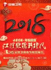 2019最新安徽衛視綜藝節目大全/排行榜_好看的綜藝
