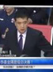 天天體育 2014最新一期線上看_全集完整版高清線上看_好看的綜藝