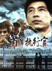派屈克·鮑朝演過的電影電視劇線上看_影視作品大全_好看的明星