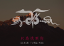 SEVEN TANG歌曲歌詞大全_SEVEN TANG最新歌曲歌詞