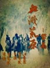 李藝民最新電影_李藝民電影全集線上看_好看的電影