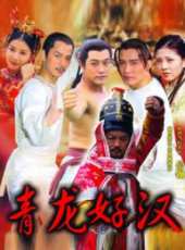 狄龍演過的電影電視劇線上看_影視作品大全_好看的明星