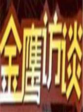 2019最新訪談綜藝節目大全/排行榜 - 蟲蟲綜藝