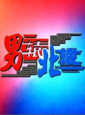 2019最新訪談綜藝節目大全/排行榜_好看的綜藝
