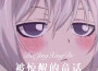 DJ喪妹最新歌曲_最熱專輯MV_圖片照片