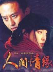 馮恩鶴演過的電影電視劇線上看_影視作品大全_好看的明星