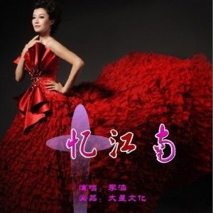 憶江南 EP專輯_李涵憶江南 EP最新專輯