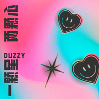 一顆星 兩顆心專輯_杜子異Duzzy一顆星 兩顆心最新專輯