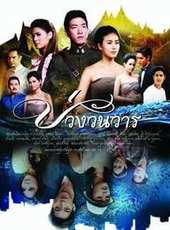 最新泰國古裝電視劇_好看的泰國古裝電視劇大全/排行榜_好看的電視劇