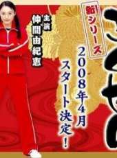 高木雄也演過的電影電視劇線上看_影視作品大全_好看的明星