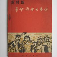 革命歌曲圖片照片_革命歌曲