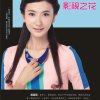 廖蔚蔚圖片照片