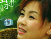 八百里洞庭我的愛歌詞_李瓊八百里洞庭我的愛歌詞