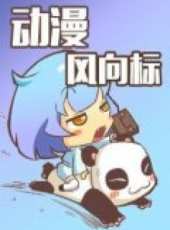 最新2014愛情卡通片_2014愛情卡通片大全/排行榜_好看的動漫