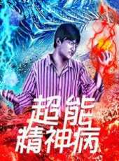 王冰冰演過的電影電視劇線上看_影視作品大全_好看的明星