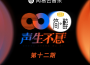 魔動閃霸最新歌曲_最熱專輯MV_圖片照片