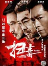 最新2013香港警匪電影_2013香港警匪電影大全/排行榜_好看的電影