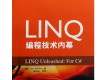 LinQ圖片照片