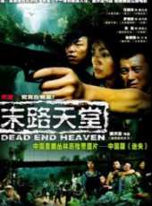 欲望旅程線上看_全集高清完整版線上看_分集劇情介紹_好看的電視劇