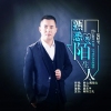 莫輕塵歌曲歌詞大全_莫輕塵最新歌曲歌詞