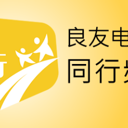 良友電台圖片照片_良友電台