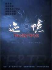 最新2011-2000內地其它電影_2011-2000內地其它電影大全/排行榜_好看的電影