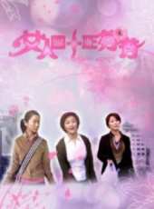 張鷺演過的電影電視劇線上看_影視作品大全_好看的明星