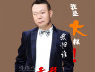 赤龍歌曲歌詞大全_赤龍最新歌曲歌詞