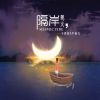 於惠茜歌曲歌詞大全_於惠茜最新歌曲歌詞