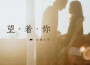 艾德沃爾最新歌曲_最熱專輯MV_圖片照片