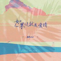 佳er最新歌曲_最熱專輯MV_圖片照片