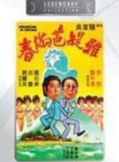 李昆最新電影_李昆電影全集線上看_好看的電影