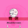 貝塔歌曲歌詞大全_貝塔最新歌曲歌詞