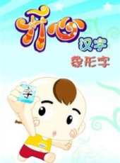 最新2011-2000推理卡通片_2011-2000推理卡通片大全/排行榜 - 蟲蟲動漫
