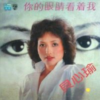 貝心瑜圖片照片_貝心瑜