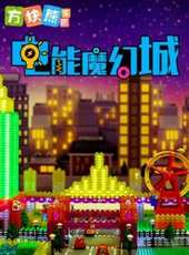 2019最新親子綜藝節目大全/排行榜_好看的綜藝