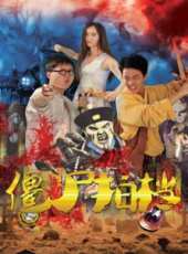 今天我媽要嫁人線上看_高清完整版線上看_好看的電影