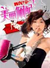吳佩慈演過的電影電視劇線上看_影視作品大全_好看的明星
