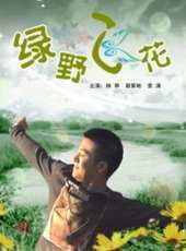 林申最新電影_林申電影全集線上看_好看的電影