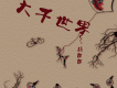 楊朗朗歌曲歌詞大全_楊朗朗最新歌曲歌詞