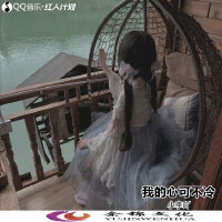 小李吖個人資料介紹_個人檔案(生日/星座/歌曲/專輯/MV作品)