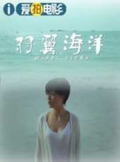 最新內地運動電影_內地運動電影大全/排行榜_好看的電影